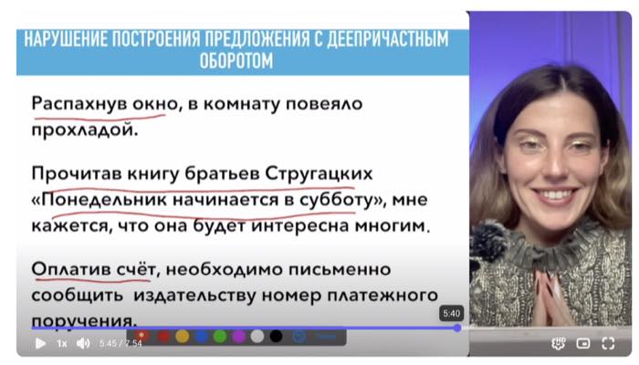Пример короткого видеоурока