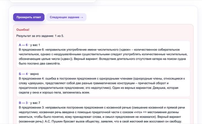 Разбор неправильных ответов в тесте