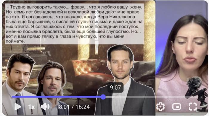 Видеоурок по литературному произведению с известными актерами