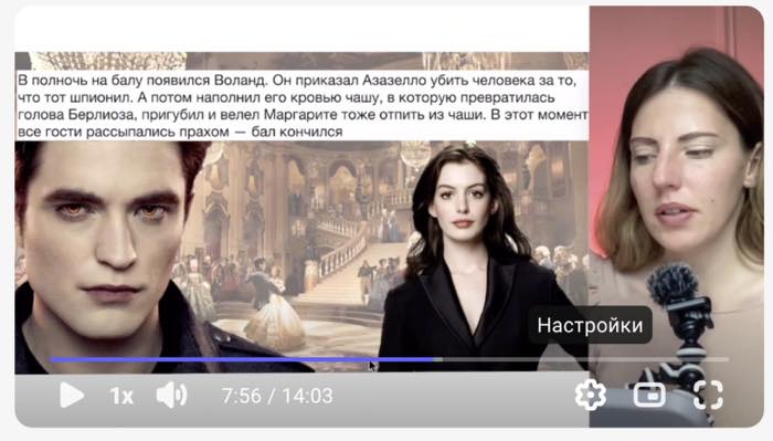 Видеоурок по литературному произведению с известными актерами
